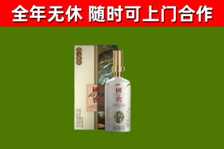 古丈县回收国窖1573价格