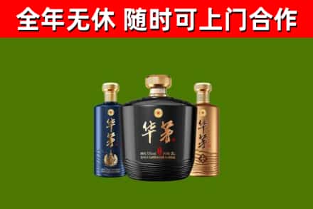 古丈县烟酒回收华茅酒.jpg