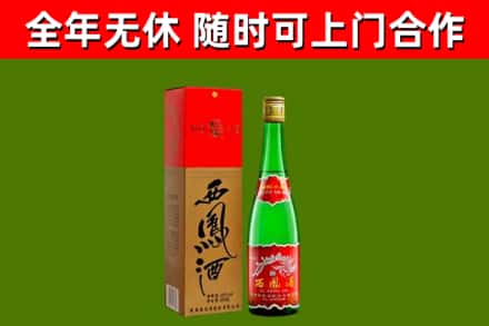 古丈县烟酒回收西凤酒绿瓶.jpg