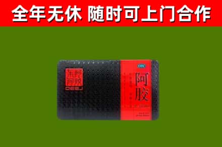 古丈县回收阿胶